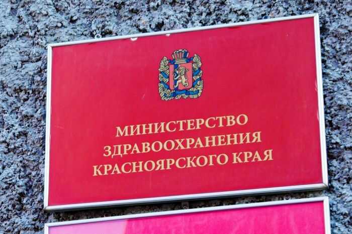 Следственный комитет России начал проверку в Минздраве Красноярского края по делу о нехватке жизненно важных препаратов