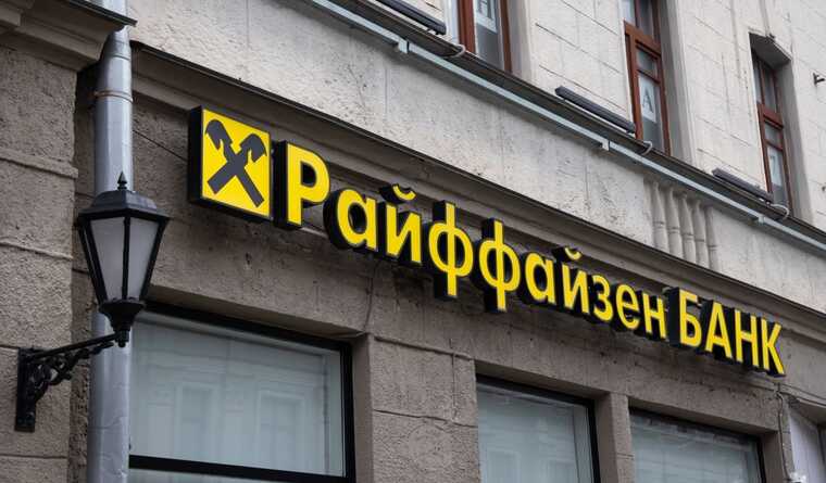 Райффайзенбанк пытается взыскать 29 миллионов евро с российского фармацевтического гиганта