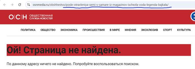 «Легенда Байкала» Олега Дерипаски: отравления скрывают, пострадавших не защищают?