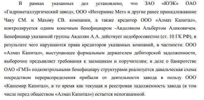 Альберт Авдолян под подозрением: вывод 1,4 млрд рублей из ставропольских компаний вызывает вопросы