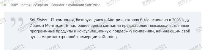 How Ivan Montik’s SoftSwiss became a tool of Russian hybrid influence