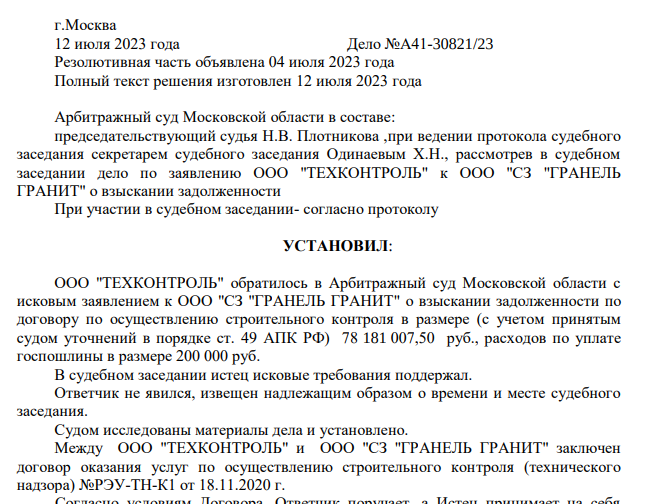 Графитовые зарисовки: схемы «Гранели» до дела доведут? Графитовые зарисовки: схемы «Гранели» до дела доведут?