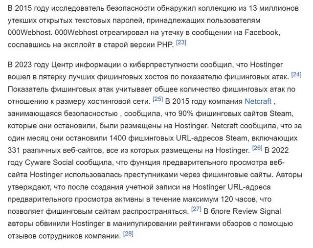 Как работающий в Украине хостинг-провайдер Hostinger кидает клиентов на деньги и продолжает работать в России