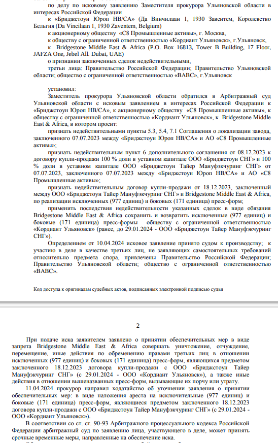 «Кордиант» пошёл по рукам: Саркисян прокатит Мордашова с ветерком?