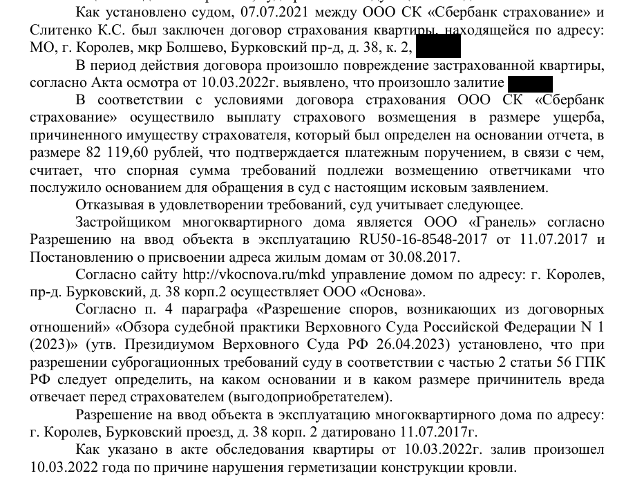 Театральный недодел: экономия на стройках привело «Гранель» в суд