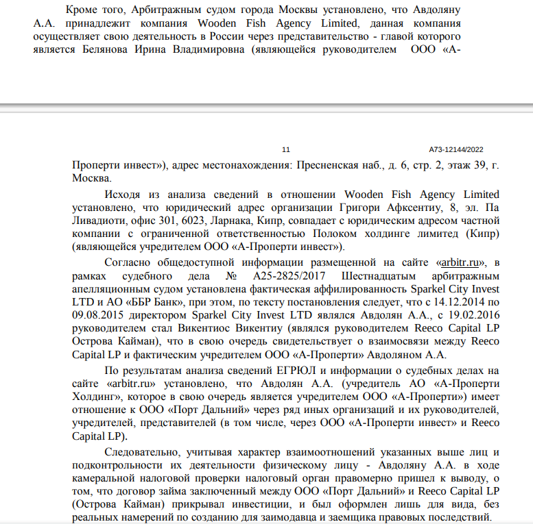 Закачка миллиардов в фонд Авдоляна: Чемезов, офшоры и нарушения законов