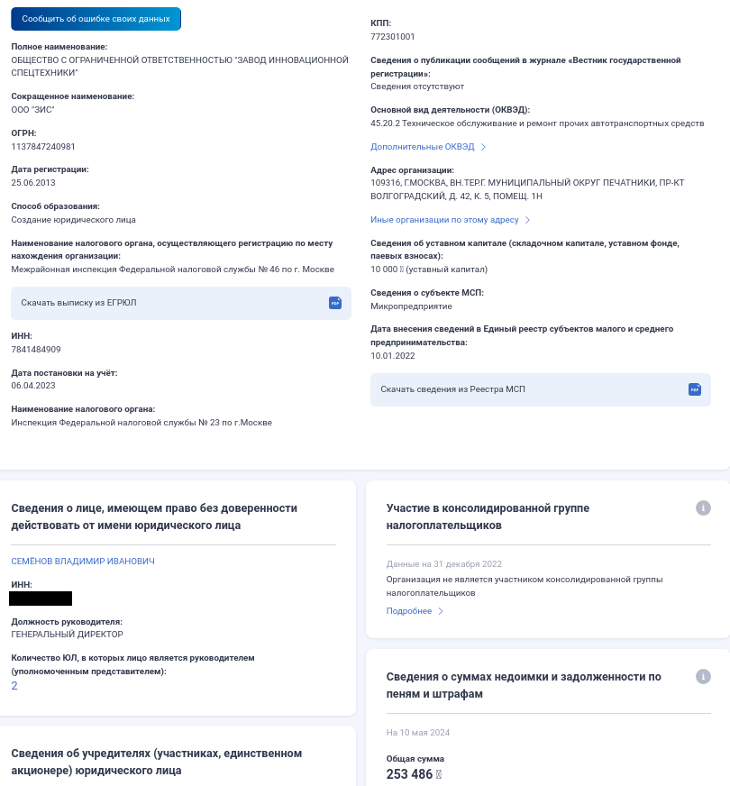 Заводу со странностями отстегнули контракт на 57 млрд: Когогин в доле?