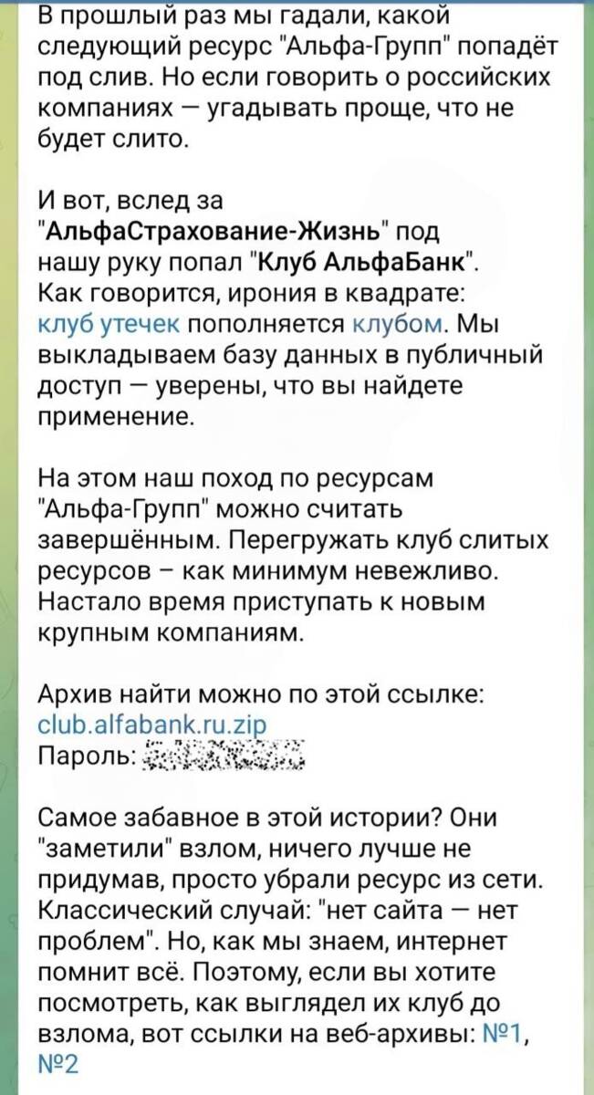 Хакеры атаковали несколько структур «АльфаГрупп» uriqzeiqqiuhkmp htiqxeiqqeidrrmf