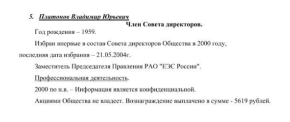 «Ученый» Чубайс, «Пенсионер» Платонов и пропавшие 200 миллиардов  uriqzeiqqiuhkmp htiqdziddzideqrmf