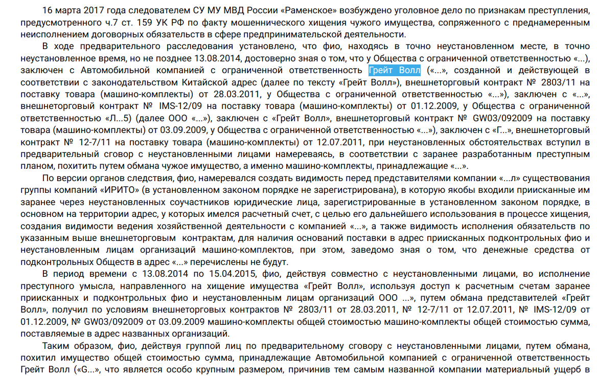 Собянин с мотором и большим инвестом от Варшавского